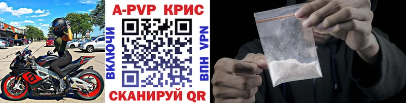 APVP Crystall  как найти   Великий Устюг 