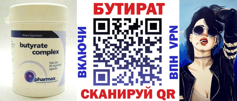 БУТИРАТ буратино  МЕГА зеркало  Великий Устюг 