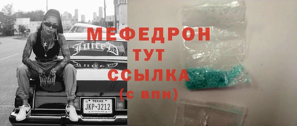 меф Бугульма