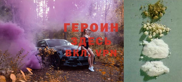 героин Бородино
