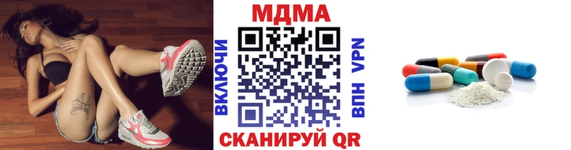 МДМА кристаллы купить Великий Устюг