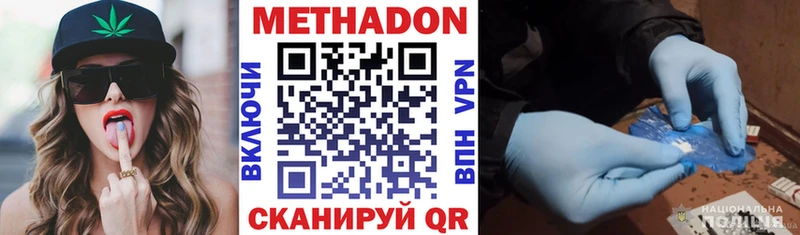 МЕТАДОН мёд Великий Устюг